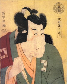 HEMPEL:, ROSE (BEARBEITET VON) - Japanische Farbholzschnitte I von Moronobu bis Hiroshige