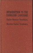 JUDD, HENRY P...ET AL - Introduction to the Hawaiian laguage (an English-Hawaiian Vocabulary)