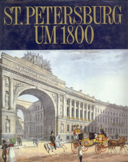  - St. Petersburg um 1800. Ein goldenes Zeitalter des russischen Zarenreichs. Meisterwerke und authentische Zeugnisse der Zeit aus der Staatlichen Ermitage, Leningrad