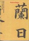 BOOT, W.J. EN ONO-BOOTS, M.A.C. (REDATIE) - Ontmoetingen. Jubileumuitgave van de Nederlands-Japanse Vereniging (met cd)